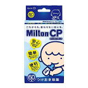 ミルトン Milton CP チャイルドプルーフ 60錠（哺乳瓶・乳首、器具類を除菌する洗浄剤） 1