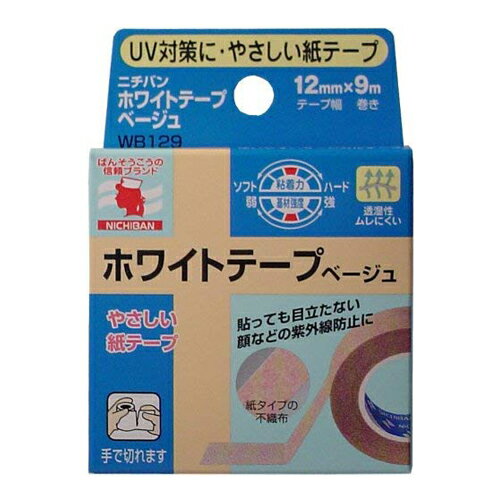 区分 看護・医療用品 原産国 日本 使用方法 ガーゼや包帯の固定に。 材質 パルプ・ポリエチレン不織布 注意事項 ・皮ふを清潔にし、よく乾かしてからご使用ください。 ・キズぐちには直接貼らないでください。 ・皮ふ刺激の原因になりますので、引っ張らずに、貼ってください。 ・本品の使用により発疹・発赤、かゆみ等が生じた場合は使用を中止し、医師又は薬剤師に相談してください。 ・皮ふを傷めることがありますので、はがす時は、体毛の流れに沿ってゆっくりはがしてください。 製造元 ニチバン株式会社 112-8663 東京都文京区関口2丁目3番3号 0120-377-218 検索用文言 ニチバン ニチバンホワイトテープベージュ 12mmx9m WB129 広告文責 株式会社ケンコーエクスプレス TEL:03-6411-5513●ニチバン ニチバンホワイトテープベージュ 12mmx9m WB129の商品詳細 ●ガーゼや包帯止めに ●汎用性があり使いやすい。 ●高浸透性でムレが少ない。
