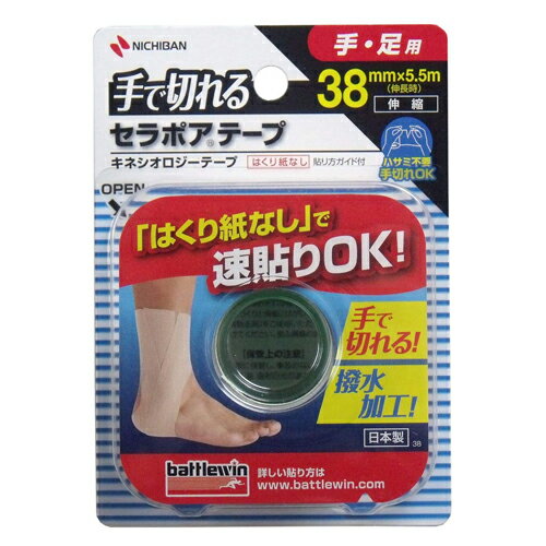 区分 衛生用品 原産国 日本 使用方法 ・手首の痛み予防 ・足首のねんざ予防 素材 撥水性伸縮性綿布 注意事項 ・皮膚を清潔にし、よく乾かしてからご使用ください。 ・粘着テープ類によるカブレ、アレルギー症状のある人や、キズぐち、皮膚炎には直接使用しないでください。 ・正しいテーピングの知識・技術をご理解の上、ご使用ください。 ・使用中、発疹・発赤・かゆみ等の症状があらわれた場合は使用を中止してください。 製造元 ニチバン 112-8663 東京都文京区関口2-3-3 0120-377218 検索用文言 ニチバン セラポアテープFX 38mmx5.5m 広告文責 株式会社ケンコーエクスプレス TEL:03-6411-5513●ニチバン セラポアテープFX 38mmx5.5mの商品詳細 ●手・足用の手で切れるキネシオテープ(伸縮性テープ)です。 ●痛みのある関節や筋肉のサポートに最適です。はくり紙がなく、速貼りOK。撥水加工済み。肌にやさしく関節、筋肉にしっかりフィットします。