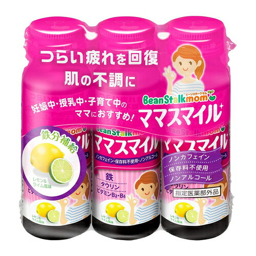 ビーンスタークマム ママスマイル 50ml3本入