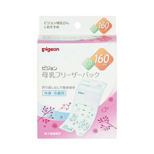 枚数 20枚入 原材料 ポリエチレン/ナイロン/紙（ラベル） 耐熱温度 70℃ 商品詳細 ●母乳フリーザーパックは、さく乳した母乳を冷凍保存（約−18℃）してストックをしておくことができる専用パックです。 冷凍なら3ヵ月までの保存がおすすめです。 ●衛生的に保存が可能 母乳を注ぐ時、手で触れた部分は2重にカットできます。 ●口元が広くて移し替えしやすい パックの口元が広いので、さく乳した母乳が注ぎやすい。 口の広い母乳実感哺乳びんからの移し替えもラクラクです。 ●移し替えしやすい注ぎ口 哺乳びんへ注ぐ時は、パックの下の「注ぎ口」部分をカット。 上から入れて下から注ぐ、衛生面を配慮した設計。 先端が細く、スムーズに切り取れるので、大事な母乳をこぼしにくい。 ●頑丈なチャック部 折り返しなしで漏れずに保存が可能。 手間を省き、また折り返し部分に母乳がたまってしまうことを防ぎます。 ●使い分け可能なラインアップ 40ml、80ml、160mlの3タイプ。 サイズアップするごとに、可愛い鳥の赤ちゃんが成長していきます。 お子さまが健やかに成長されることを願ってのデザインです。 製造元 ピジョン株式会社 0120-741-887 受付時間： 9時〜17時（土・日・祝日は除く） 検索用文言 ピジョン 母乳フリーザーパック 160ml 20枚入(授乳用品) 広告文責 株式会社ケンコーエクスプレス TEL:03-6411-5513たまひよ赤ちゃんグッズ大賞2020・母乳保存グッズ部門第1位を受賞 さらに使いやすくなってリニューアルしました。 ●丈夫で衛生的なラミネートフィルム使用（食品衛生法適合）。 ●電子線滅菌済み。 ●このパックで冷蔵保存も可能です。（冷蔵の場合は24時間の保存が可能です。） ※さく乳直後の母乳を冷凍保存する場合、6ヵ月まで保存可能ですが、3ヵ月位を目安にご使用いただくことをおすすめします。