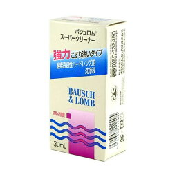 [ボシュロム] スーパークリーナー30ml (ハードレンズ用/こすり洗い洗浄液)【医薬部外品】