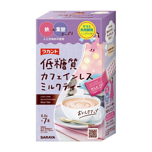 ラカント 低糖質カフェインレス ミルクティー 8.8g×7本(インスタント飲料)