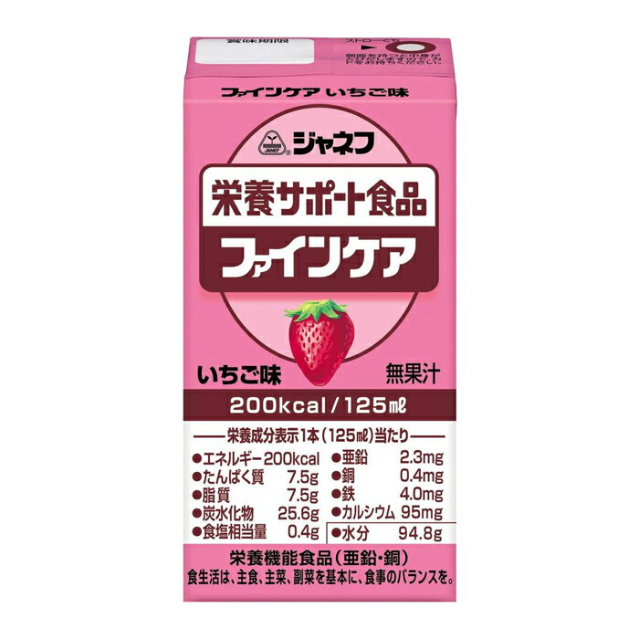 キユーピー ジャネフ ファインケア いちご風味 125ml(流動食) x1個 シニアケア 介護食