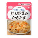 【ゆうパケット配送対象】キユーピー やさしい献立 鮭と野菜のかきたま Y2-11 100g(歯ぐきでつぶせる) x1個 シニアケア 介護食(ポスト投函 追跡ありメール便)