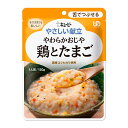 【ゆうパケット配送対象】キユーピー やさしい献立 やわらかおじや 鶏とたまご Y3-10 150g(舌でつぶせる) x1個 シニアケア 介護食(ポスト投函 追跡ありメール便)