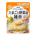 【ゆうパケット配送対象】キユーピー やさしい献立 たまごと野菜の雑炊 Y3-47 100g(舌でつぶせる) x1個 シニアケア 介護食(ポスト投函 追跡ありメール便)