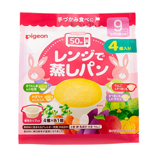 ピジョン レンジで蒸しパン 9ヶ月頃~専用カップ付き 4個入り(ベビーフード 赤ちゃん ベビー用品) ピジョン レンジで蒸しパン 9ヶ月頃~専用カップ付き 4個入り(ベビーフード 赤ちゃん ベビー用品)
