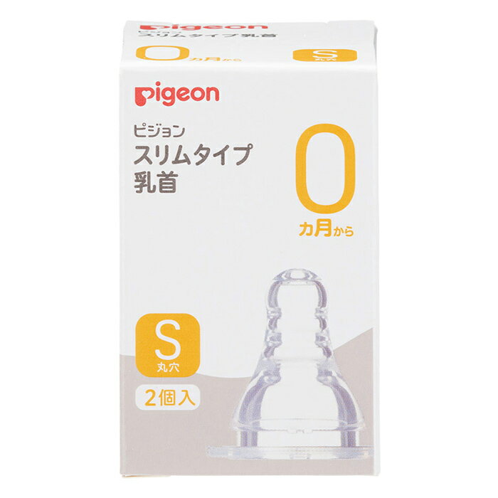 ピジョン スリムタイプ乳首 0ヵ月〜Sサイズ 2個入り(赤ちゃん ベビー用品) 1