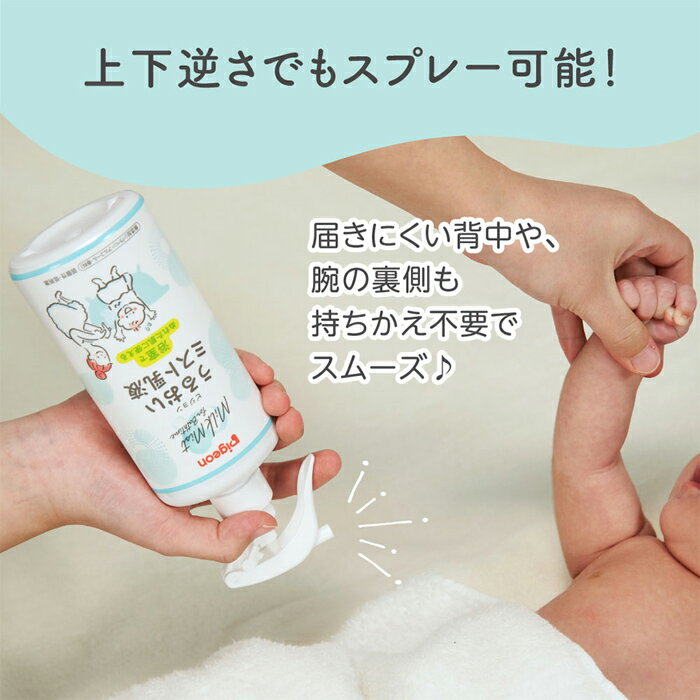 ピジョン うるおいミスト 乳液 300ml(ベビー 赤ちゃん お風呂) 3