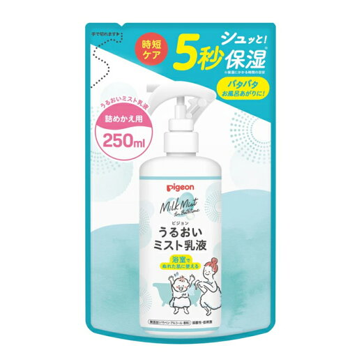 ピジョン うるおいミスト 乳液 詰めかえ用 250ml(ベビー 赤ちゃん お風呂) ピジョン うるおいミスト 乳液 詰めかえ用 250ml(ベビー 赤ちゃん お風呂)