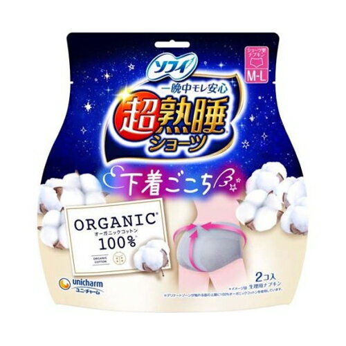 ユニチャーム ソフィ 超熟睡ショーツ オーガニックコットン M/Lサイズ 2枚入り(生理用品)のサムネイル