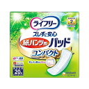 ユニチャーム ライフリー ズレずに安心 紙パンツ用パッドコンパクト 男女共用 20枚入り(介護用品 大人用おむつ)(4)
