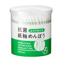 山洋 VC20 抗菌 紙軸 めんぼう 200本 ふつうタイプ(4)
