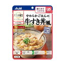 【ゆうパケット配送対象】アサヒグループ食品 バランス献立 やわらかごはんの牛すき丼風 180g(歯ぐきでつぶせる) x1個 シニアケア 介護食(ポスト投函 追跡ありメール便)