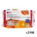 オオサキメディカル PH マウスティッシュ オレンジの香り 60枚入り x24個(口腔ケア 介護用品 ノンアルコール ウェットティッシュ シート)(4)
