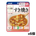アサヒグループ食品 バランス献立 すき焼き 100g(歯ぐきでつぶせる) x6個 シニアケア 介護食