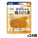 アサヒグループ食品 バランス献立 かぼちゃの鶏そぼろ煮 100g(舌でつぶせる) x24個 シニアケア 介護食