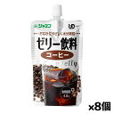 キユーピー ジャネフ ゼリー飲料 コーヒー 100g(かまなくてよい) x8個 シニアケア 介護食(4)