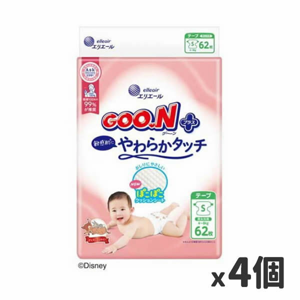 【送料無料】[ケース販売]グーンプラス 敏感肌にやわらかタッチ Sサイズ 62枚 x4個セット(大王製紙 テープタイプ おむつ ベビー 赤ちゃん)