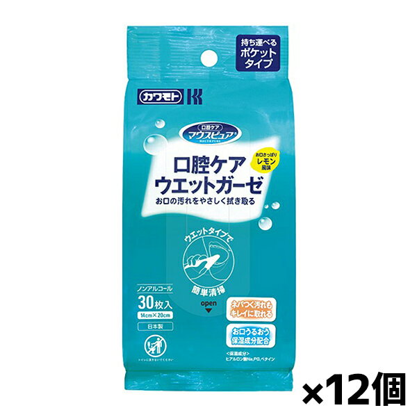 川本産業 口腔ケアウエットガーゼピロー さっぱりレモン風味 30枚入り x12個(ノンアルコール お口の汚..