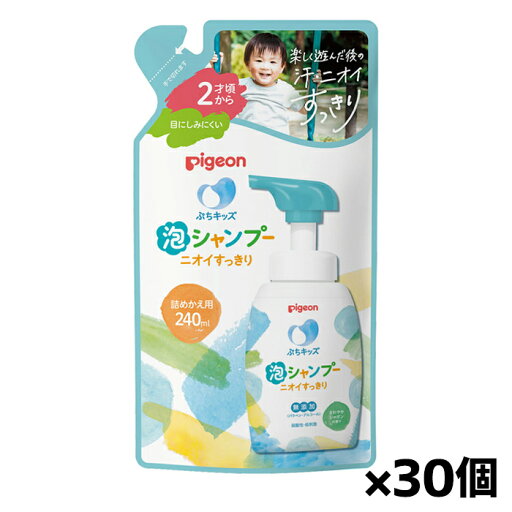 ピジョン ぷちキッズ泡シャンプー ニオイすっきり 詰めかえ用 240ml x1個 x30個 ピジョン ぷちキッズ泡シャンプー ニオイすっきり 詰めかえ用 240ml x1個 x30個