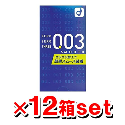 オカモト ゼロゼロスリー003＜スムース＞10コ入  ゼロゼロスリー 003 スムース コンドーム 