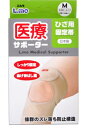 エルモ 医療サポーター ひざ用固定帯(Mサイズ)(膝用 膝サポーター ヒザ)(4)