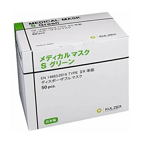 クルツァージャパン メディカルマスク 小さめ Sサイズ 50枚入り(TYPE IIR準拠 日本製)ディスポーザブルマスク