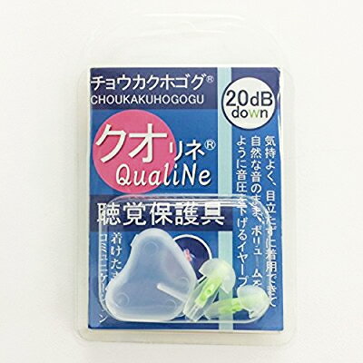 楽天健康エクスプレス【ゆうパケット配送対象】QUALINE クオリネ グリーン（おしゃれ耳栓 音圧軽減 運動にも ハッピーイヤーHappyEars クオリネ Quali-Ne）（ポスト投函 追跡ありメール便）