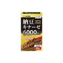 ユーワ 納豆キナーゼ6000FU 60粒