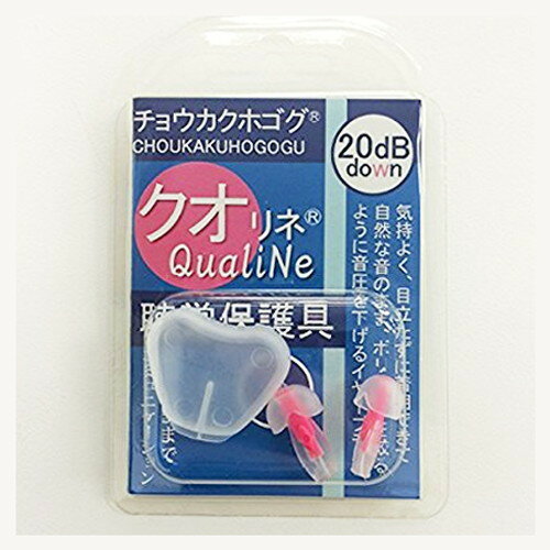 楽天健康エクスプレス【ゆうパケット配送対象】QUALINE クオリネ ピンク（おしゃれ耳栓 音圧軽減 運動にも ハッピーイヤーHappyEars クオリネ Quali-Ne）（ポスト投函 追跡ありメール便）