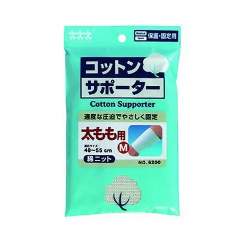 【ゆうパケット配送対象】コットンサポーター綿ニット 太もも用 Mサイズ スリーランナー(ポスト投函 追跡ありメール便)