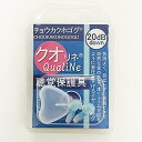 【ゆうパケット配送対象】QUALINE クオリネ ブルー（おしゃれ耳栓 音圧軽減 運動にも ハッピーイヤーHappyEars クオリネ Quali-Ne)(ポスト投函 追跡ありメール便)