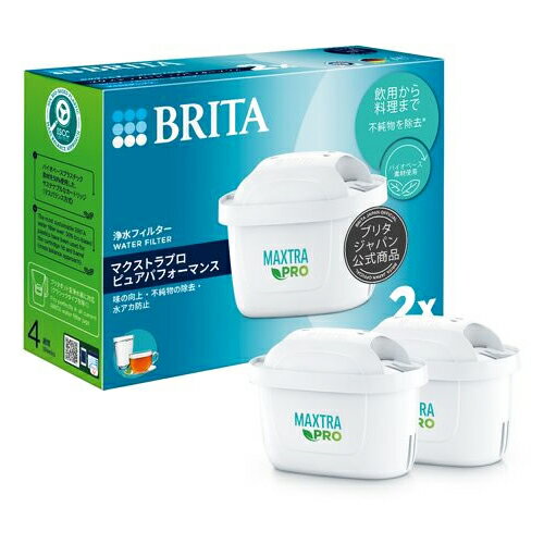 [BRITA]ブリタ マクストラプロ ピュアパフォーマンス交換用フィルター 2個入り(カートリッジ 浄水フィルター) 1