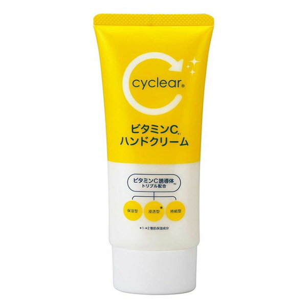 ＊在庫限り！大特価＊[熊野油脂]cyclear サイクリア ビタミンC ハンドクリーム 80g[返品・交換不可]