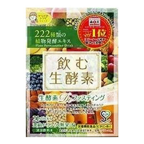 【送料無料】飲む生酵素 ドリンクタイプ 15g×21包[ジプソフィラ]