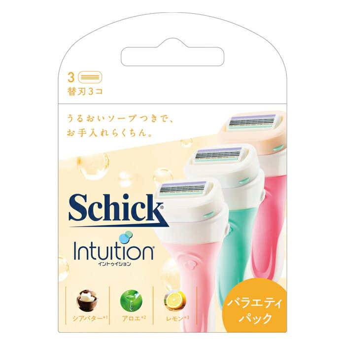 Schick シック イントゥイション バラエティパック 替刃(3個入)(女性用 顔そり 剃刀 かみそり 髭剃り ひげそり)