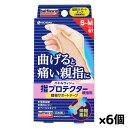 ニチバン バトルウィン 指プロテクター親指用(伸縮) S~Mサイズ 6枚入 x6個