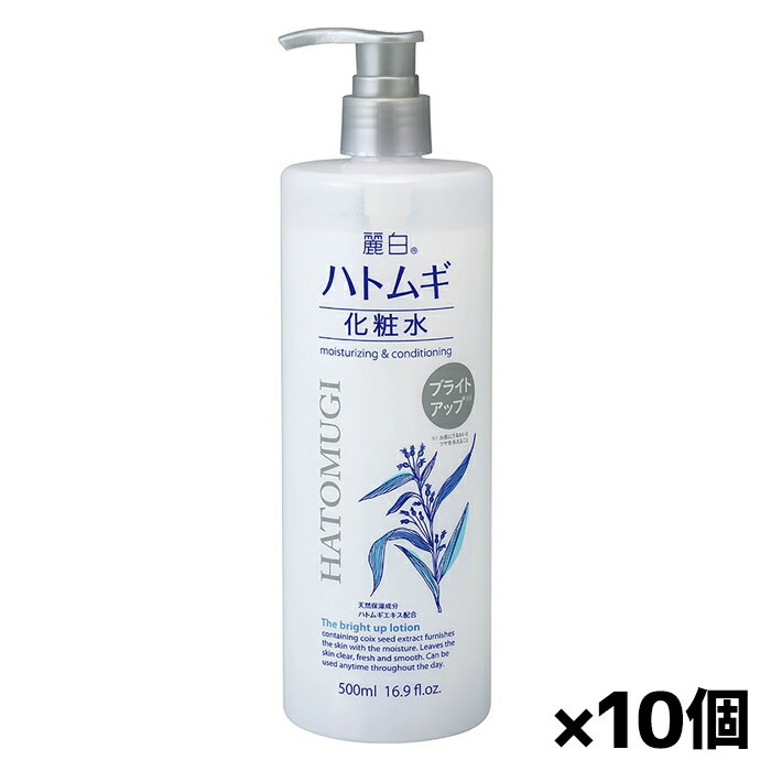 [熊野油脂]麗白 ハトムギ ブライトアップ 化粧水 500ml x10個(ポンプタイプ 天然保...