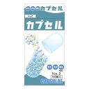 【ゆうパケット配送対象】小林カプセル 食品カプセル #2号 100個入り(追加用カプセル ペット お薬など)(ポスト投函 追跡ありメール便)