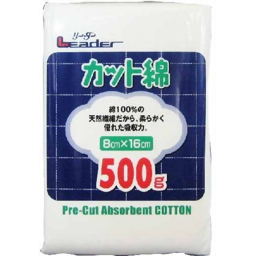 LE カット綿 500g【8cmx16cm】