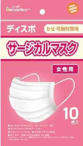 詳細説明 製造元 リーダー 検索用文言 リーダー サージカルマスク 女性 10枚入[日進医療器][衛生用品] 広告文責 株式会社ケンコーエクスプレス TEL:03-6411-5513 高さ：210（mm）　幅：120（mm）　奥行：20（mm）　重量：33（g）●ガーゼのような肌に優しい不織布タイプの使い切りマスクです。