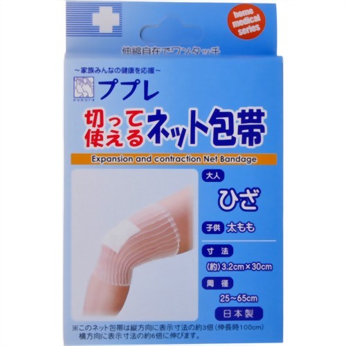 【ゆうパケット配送対象】ププレ 切って使えるネット包帯 ひざ 30cm(ポスト投函 追跡ありメール便)