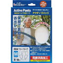 LEアクティブパンツ男性用Mサイズ (大人用 紙おむつ 失禁対策)|詳細画像