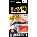 リーダー ぎっくり腰おたすけベルト黒 LLサイズ（ブラック サポーター コルセット）[日進医療器]