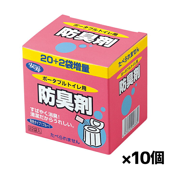 サイズ 幅8×奥行6.8×高さ8cm 内容量 22包（1袋6g） 使用回数 22回分 効果持続時間 約12時間 製造元 アロン化成 TEL：03-3502-1401 検索用文言 アロン化成 安寿 ポータブルトイレ防臭剤22包入り x10個 広告文責 株式会社ケンコーエクスプレス TEL:03-6411-5513バケツに水を張り1袋入れるだけで、発泡成分によりすばやく溶ける！ ●バケツに水を張り1袋入れるだけで、発泡成分によりすばやく溶けます。 ●悪臭をモトから消す防臭剤です。 ●特殊成分の働きにより、イヤな臭いをおさえ長時間防臭効果を発揮します。 ●取り扱いやすい粉末タイプ。 ●20+2袋増量タイプです。