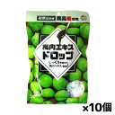 ユニマットリケン 梅肉エキスドロップ 47g x10個(和歌山県産南高梅梅肉エキス)
