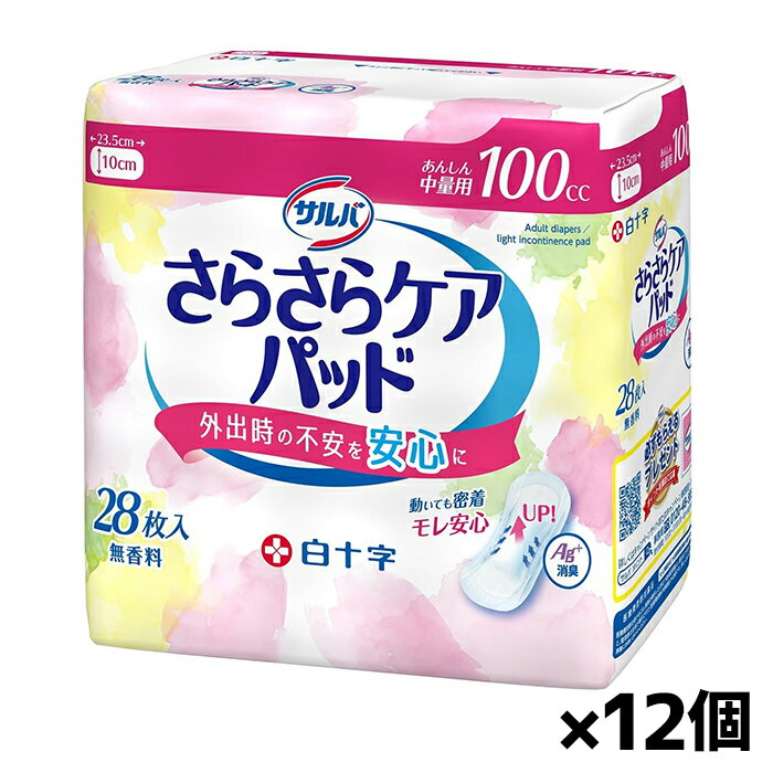 [白十字]サルバ さらさらケアパッド 100cc 28枚入 x12個(吸水ナプキン 尿漏れ 吸水ケア 衛生用品)