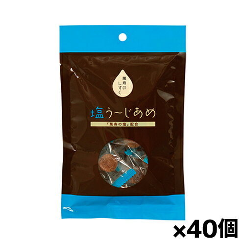 熱帯資源植物研究所 塩うーじあめ(黒糖飴)100g x40個(沖縄産さとうきび 萬寿の塩 塩黒糖飴 萬寿のしずく配合 まんじゅ 熱中症対策)